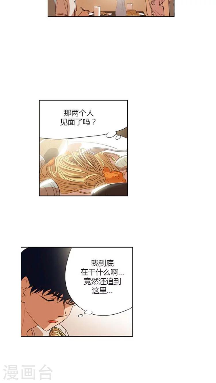 第125话 摊牌-第125话