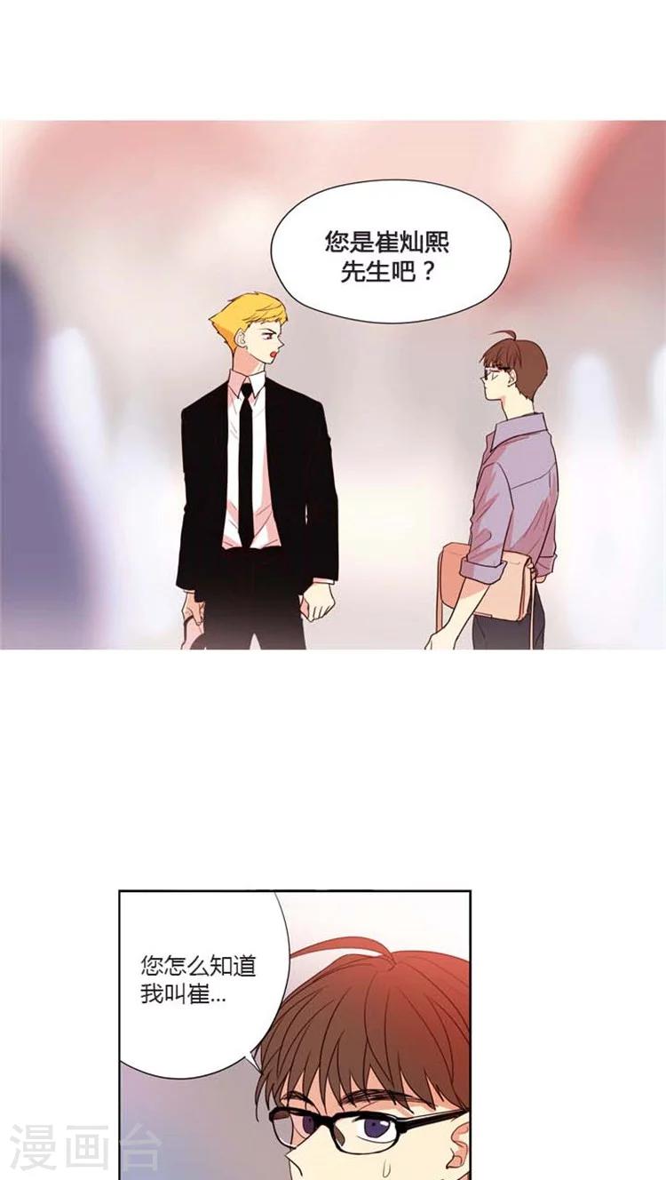 第129话 假装很绅士-第129话