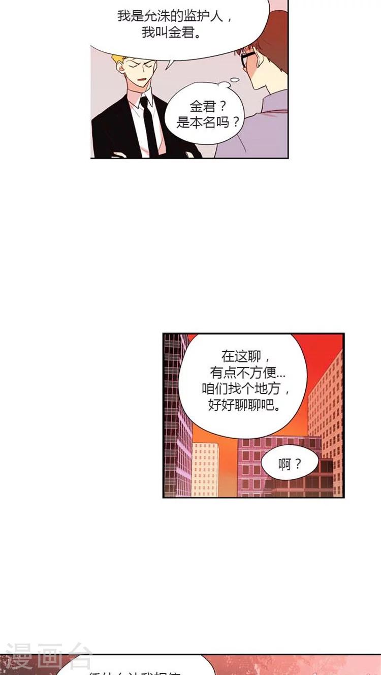 第129话 假装很绅士-第129话