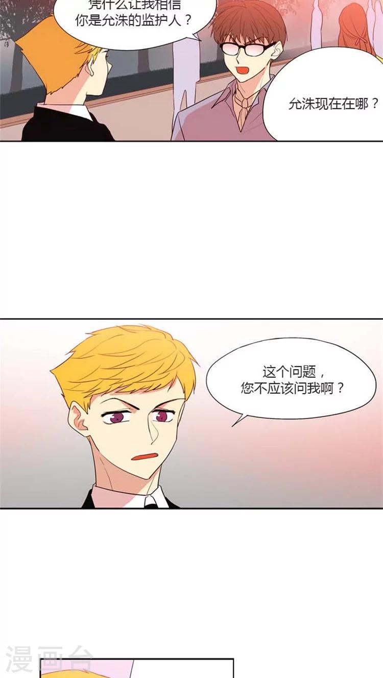 第129话 假装很绅士-第129话