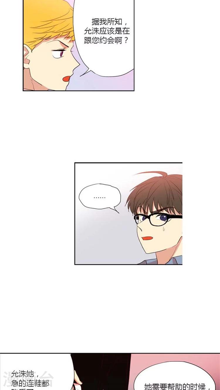 第129话 假装很绅士-第129话