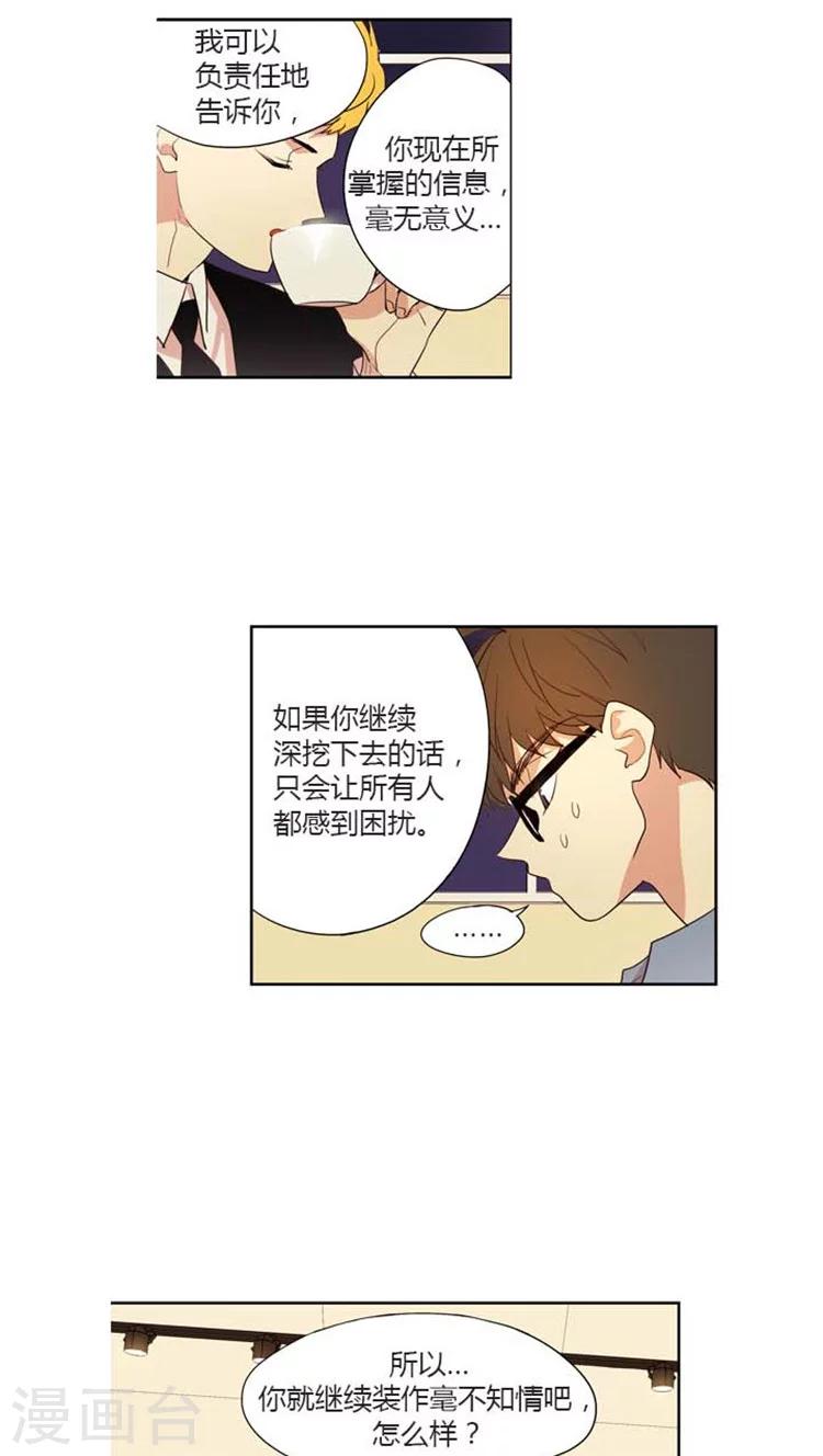 第131话 姐弟恋-第131话