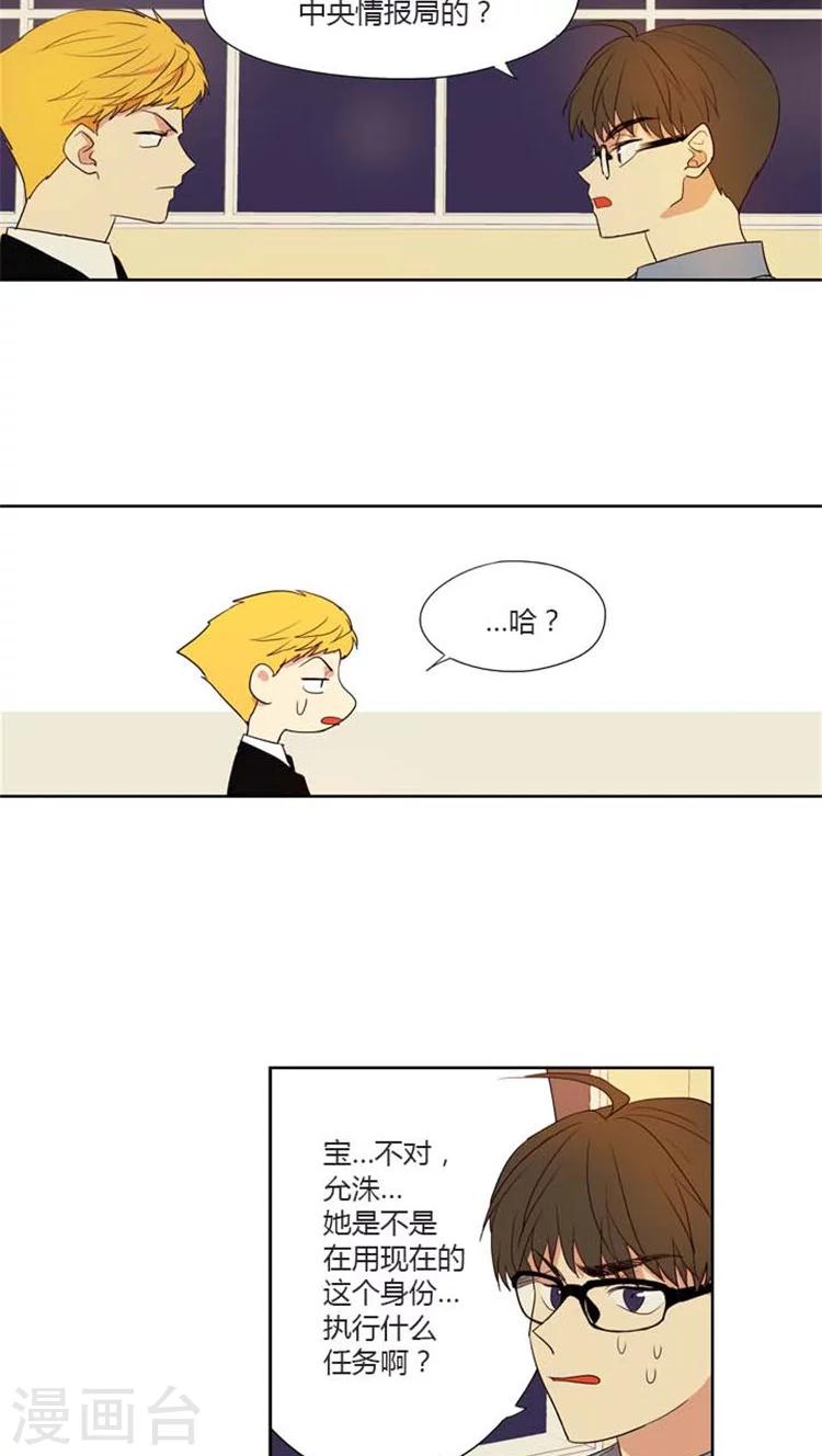 第131话 姐弟恋-第131话