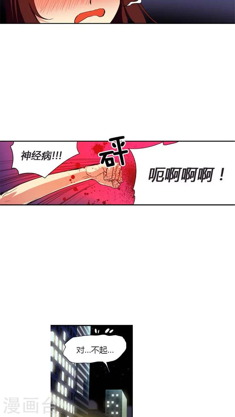 重返十幾歲 - 第131話 姐弟戀 - 2