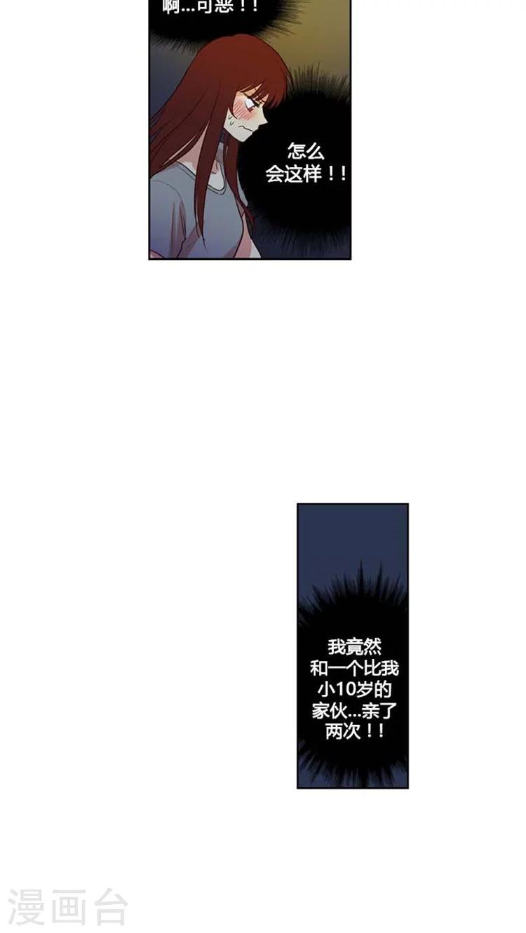 第131话 姐弟恋-第131话