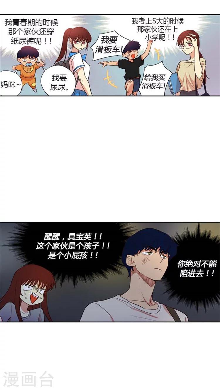 第131话 姐弟恋-第131话