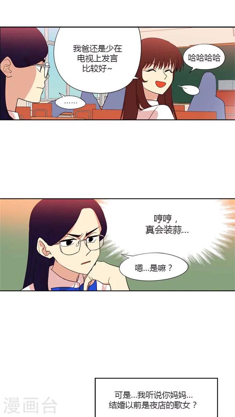 第133话 莫名的紧张-第133话