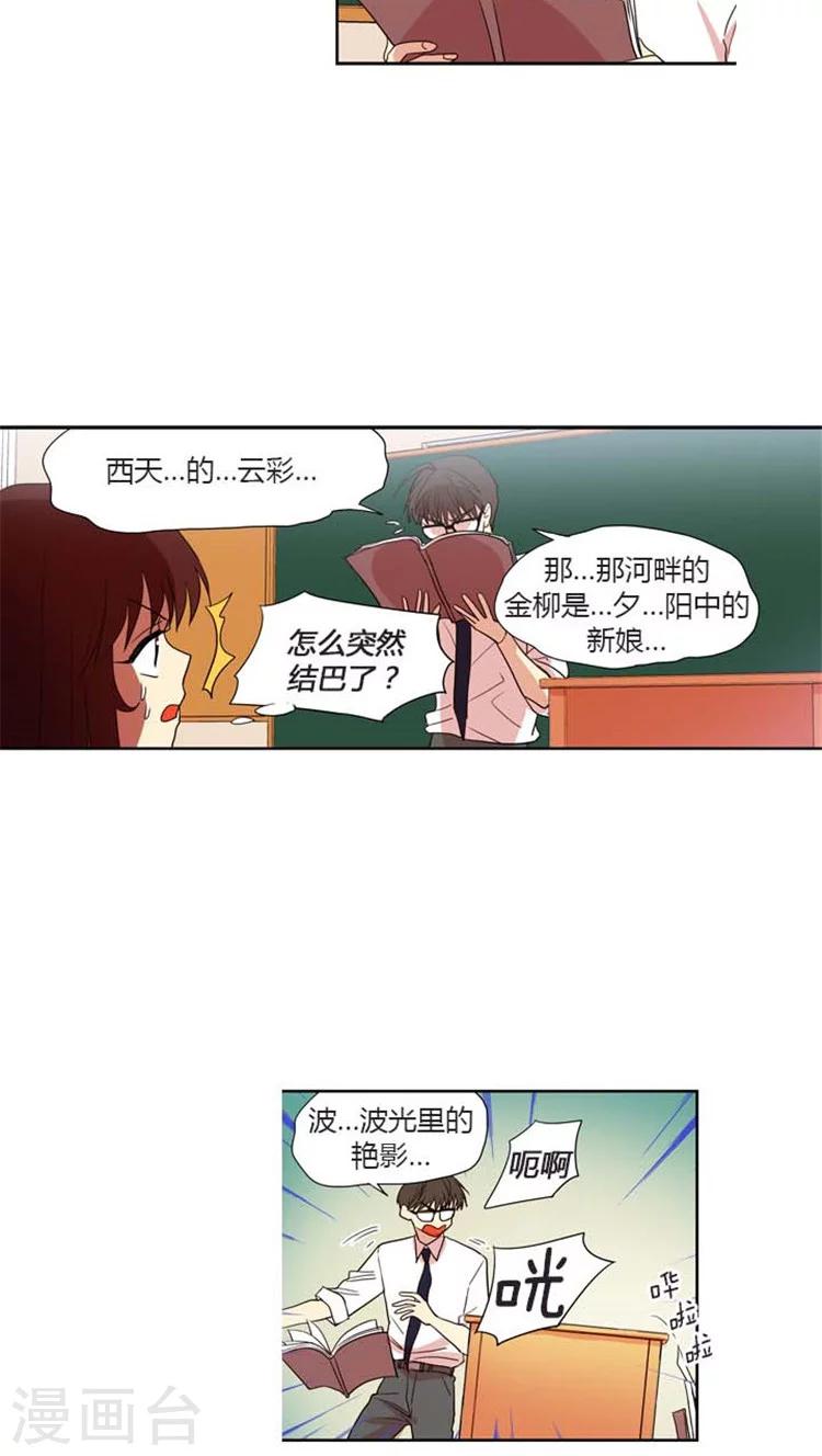 第133话 莫名的紧张-第133话