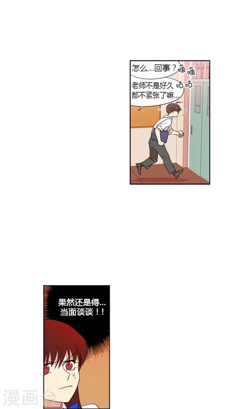 第133话 莫名的紧张-第133话