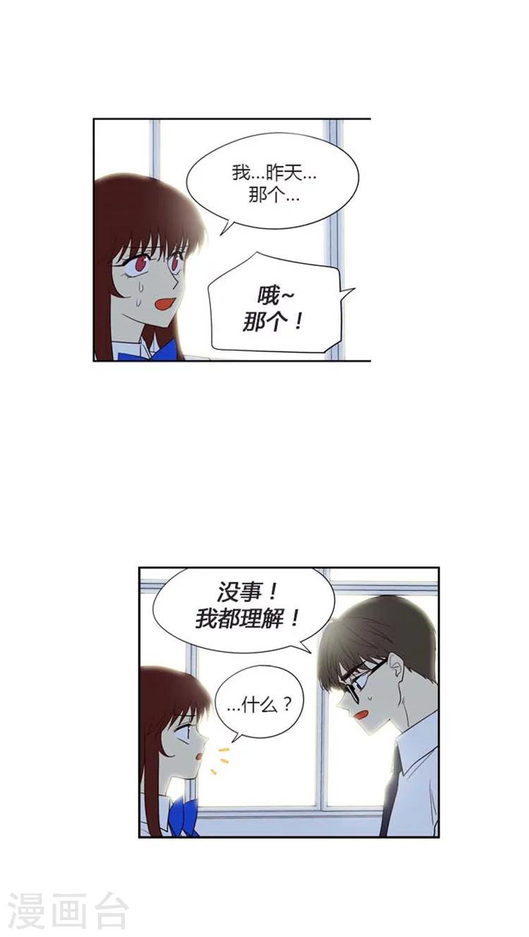 第133话 莫名的紧张-第133话