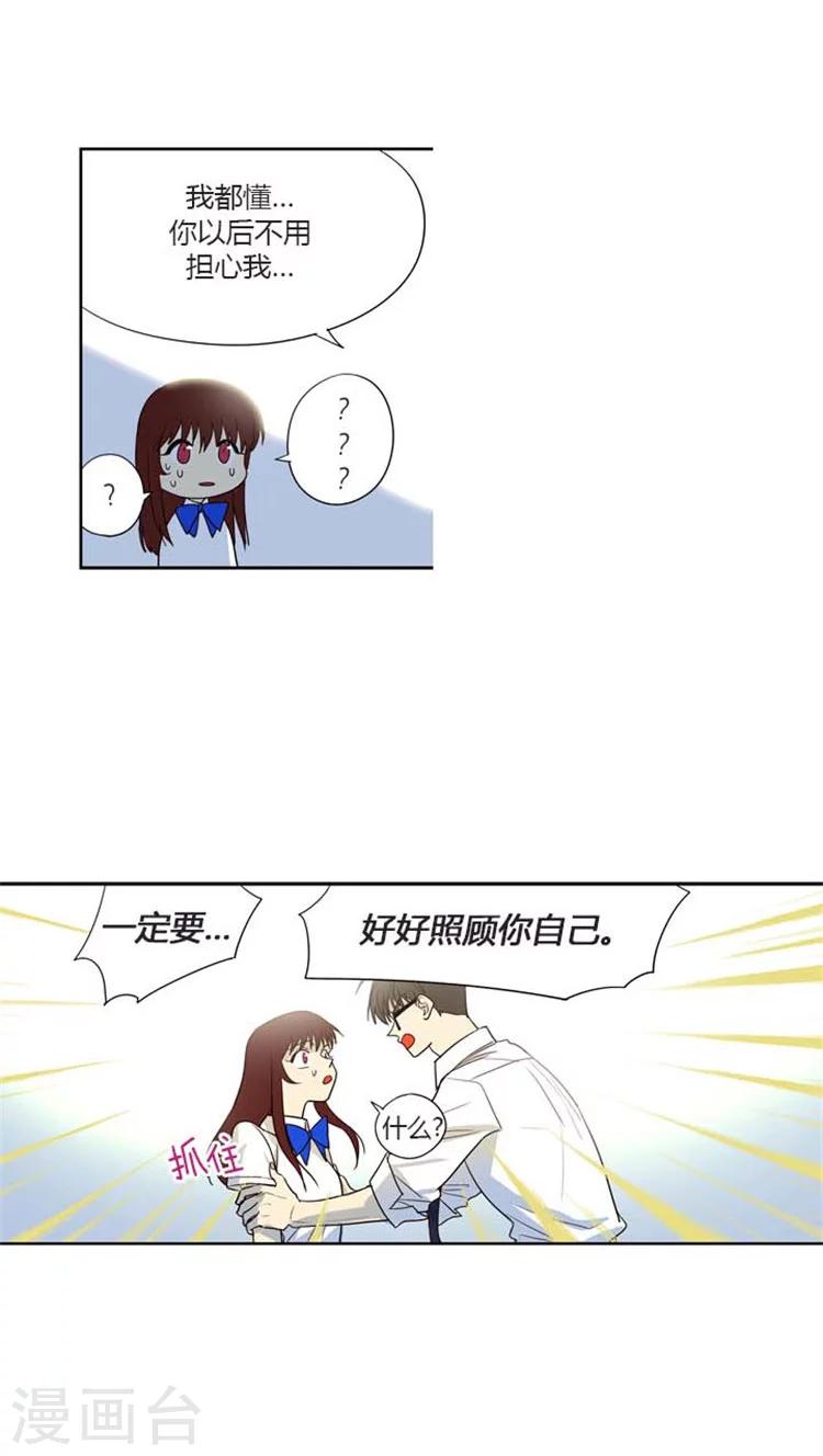 第133话 莫名的紧张-第133话