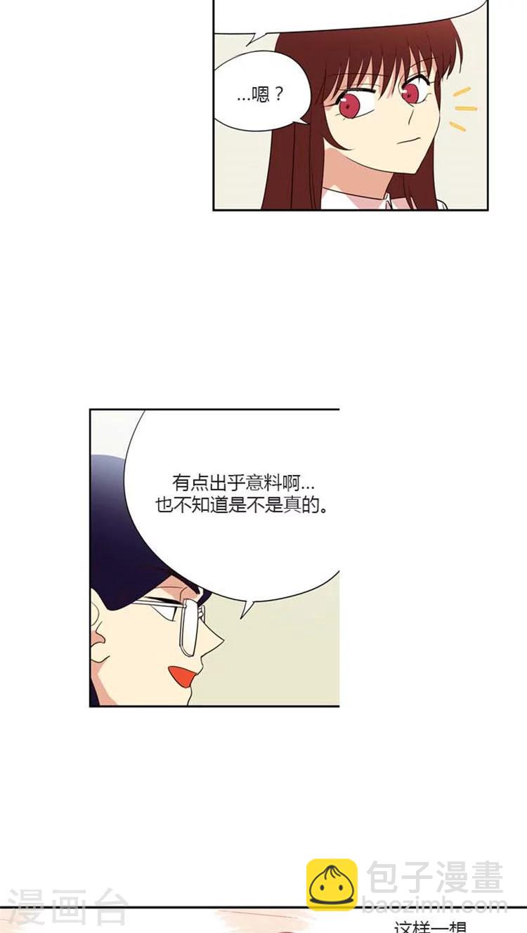 第133话 莫名的紧张-第133话