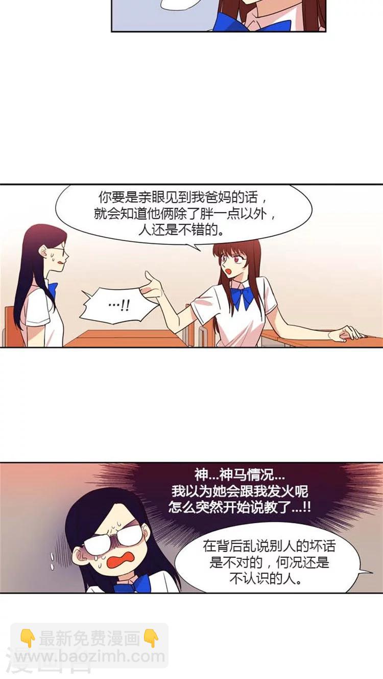 第133话 莫名的紧张-第133话