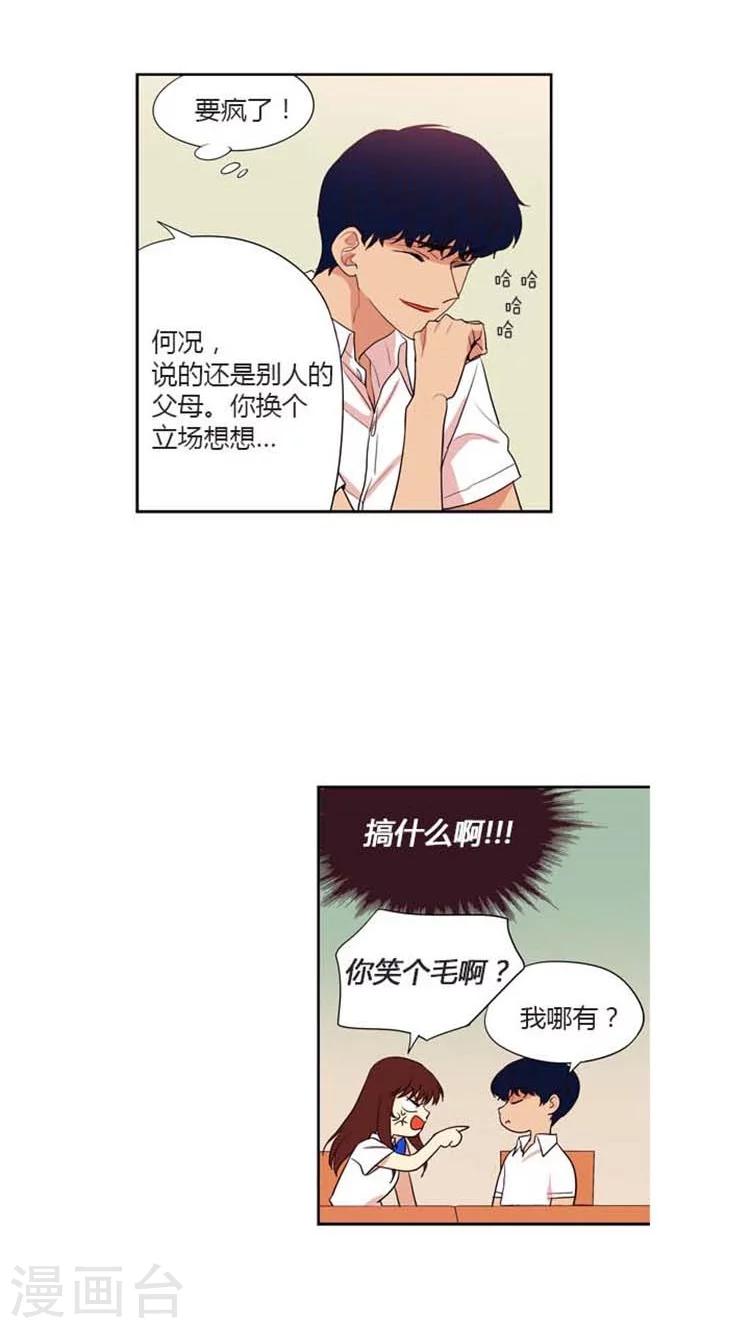 第133话 莫名的紧张-第133话