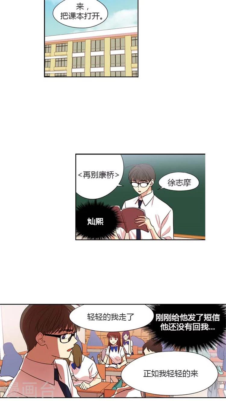 第133话 莫名的紧张-第133话