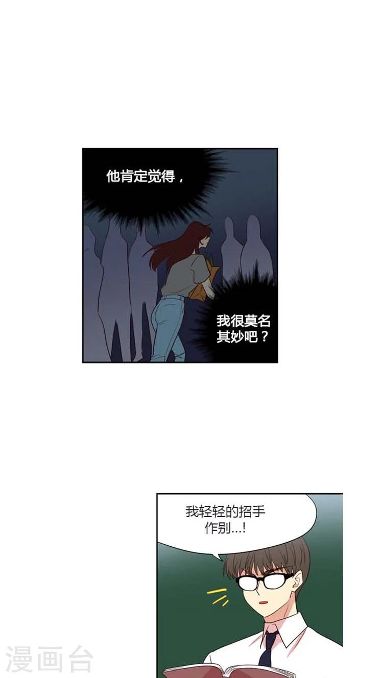 重返十幾歲 - 第133話 莫名的緊張 - 3