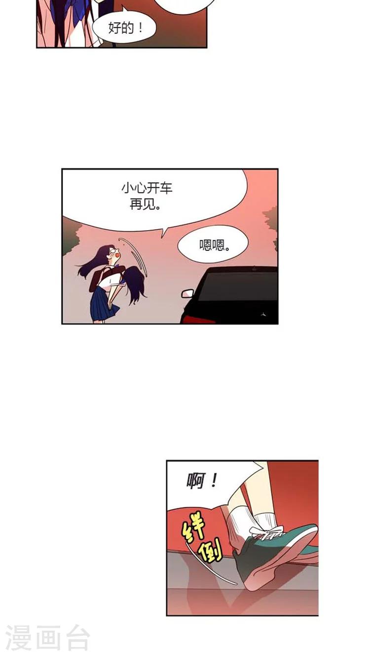 第137话 自然的相处-第137话