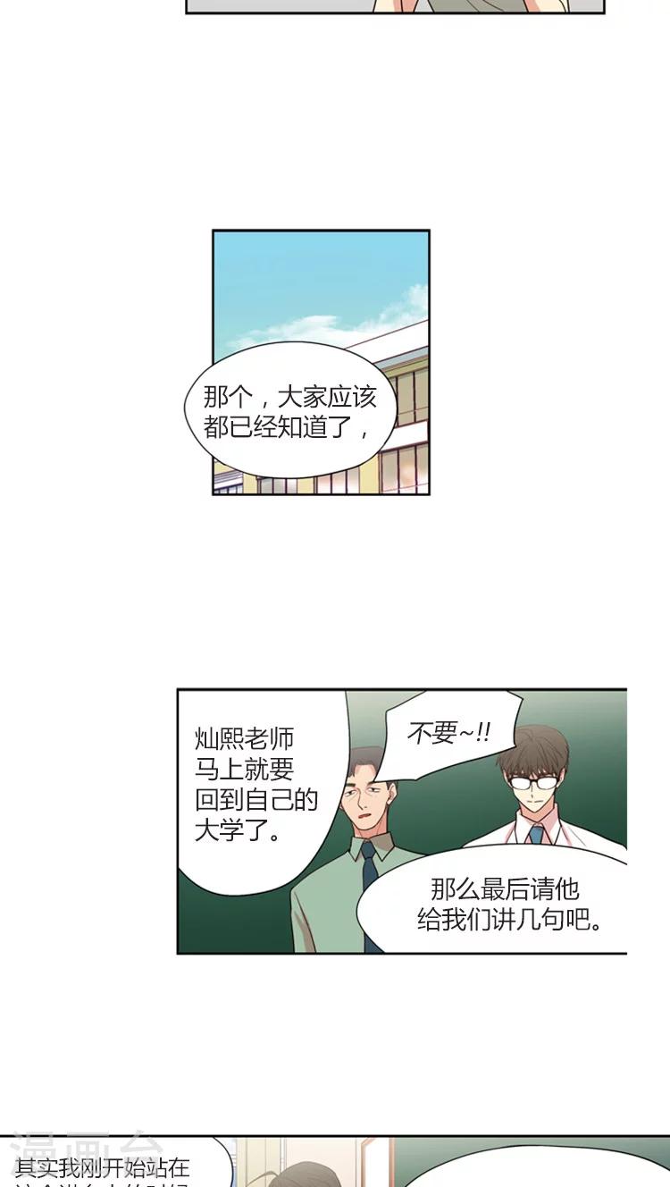 第139话 离别的前奏-第139话