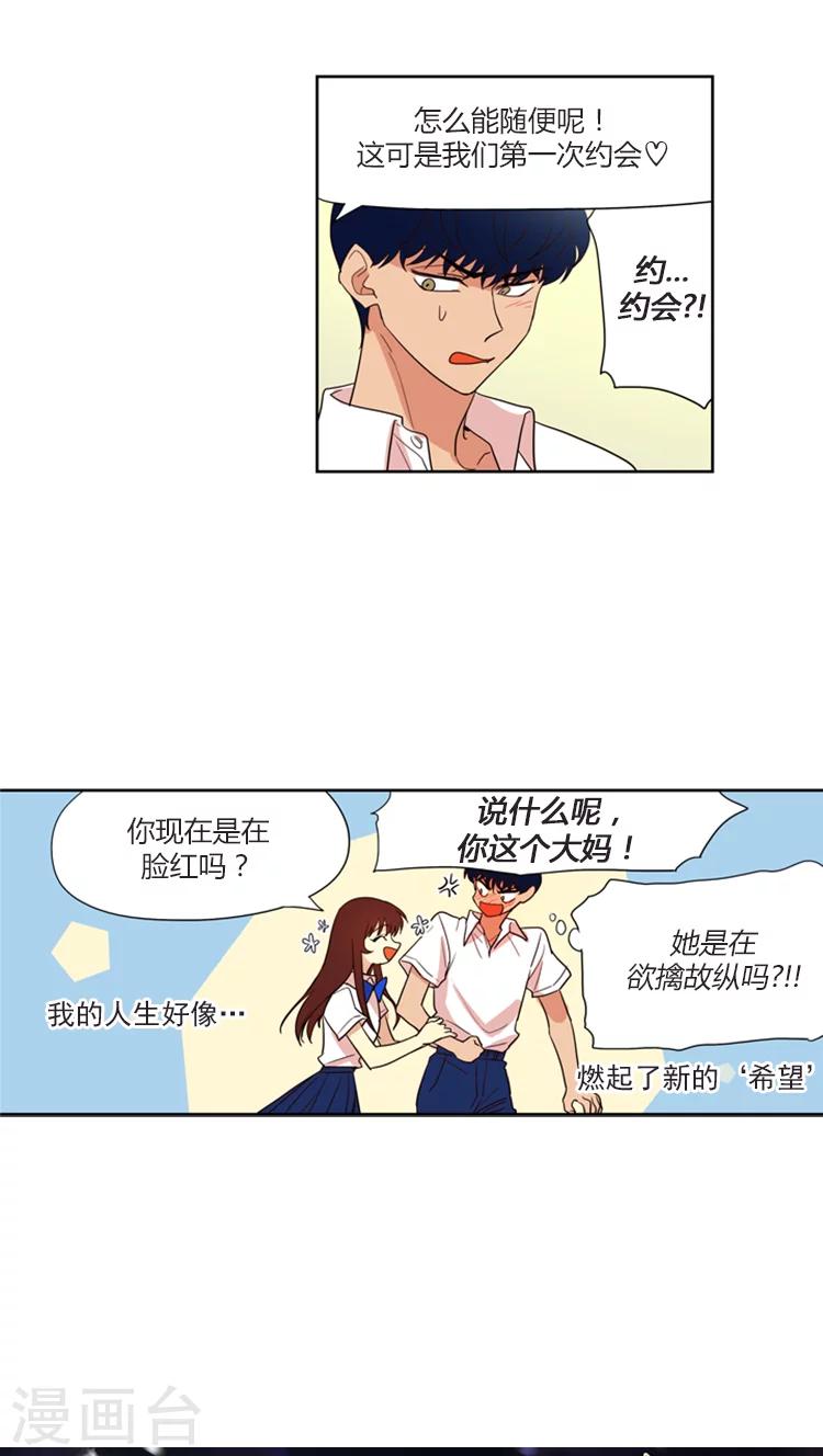 第141话 期待重逢-第141话