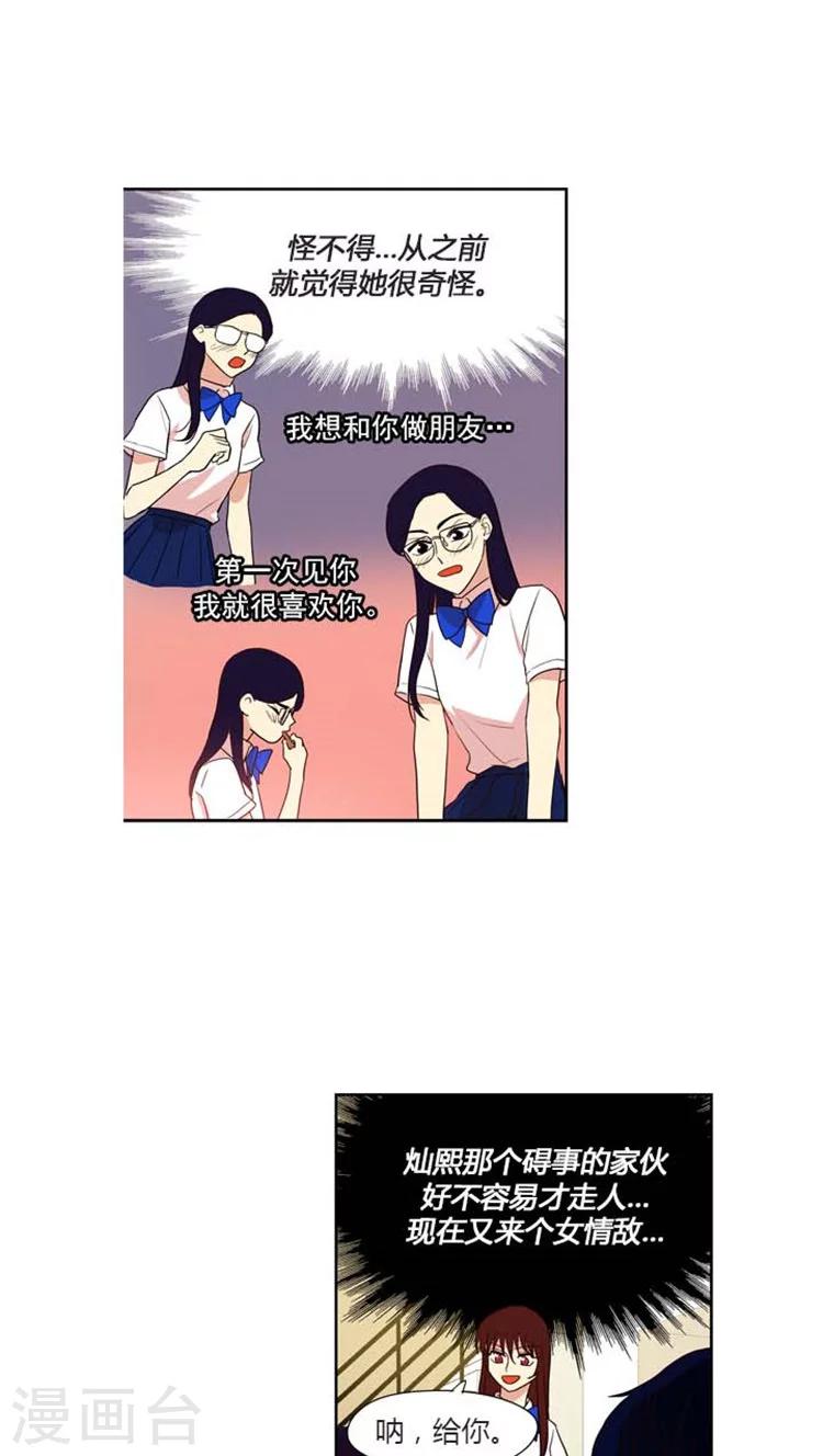 第143话 传说中的蕾丝边？-第143话