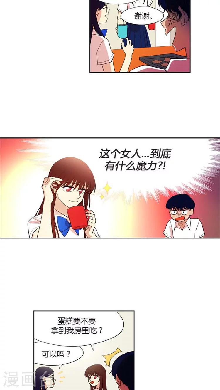 第143话 传说中的蕾丝边？-第143话