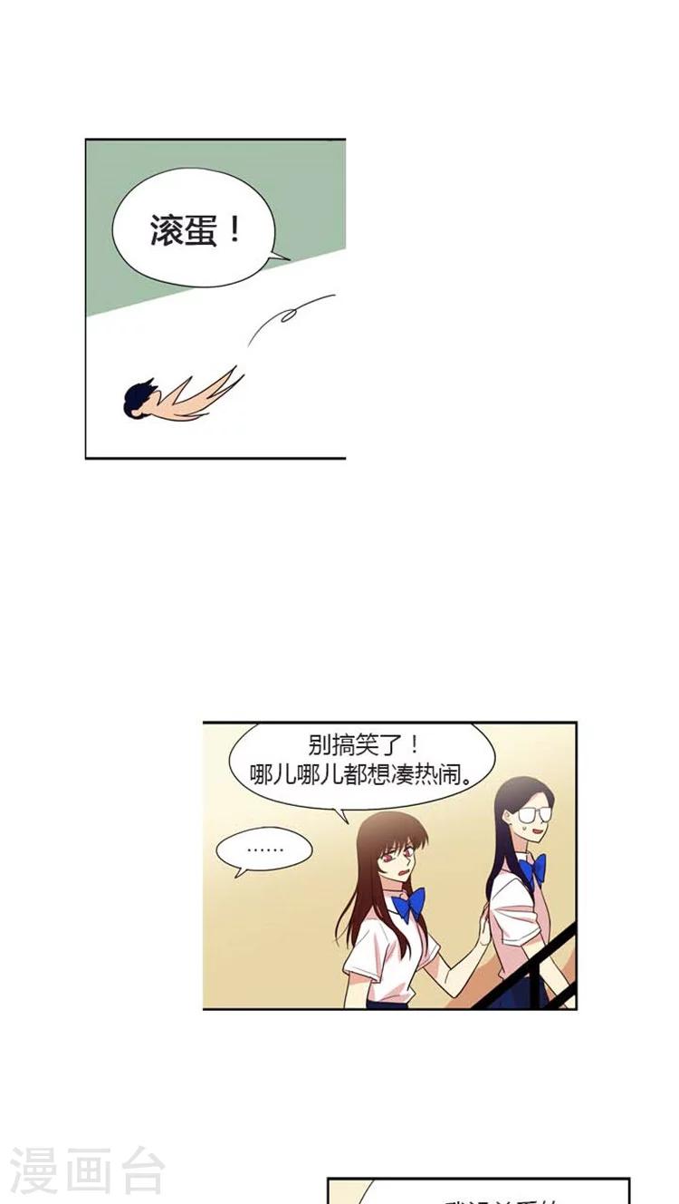 第143话 传说中的蕾丝边？-第143话