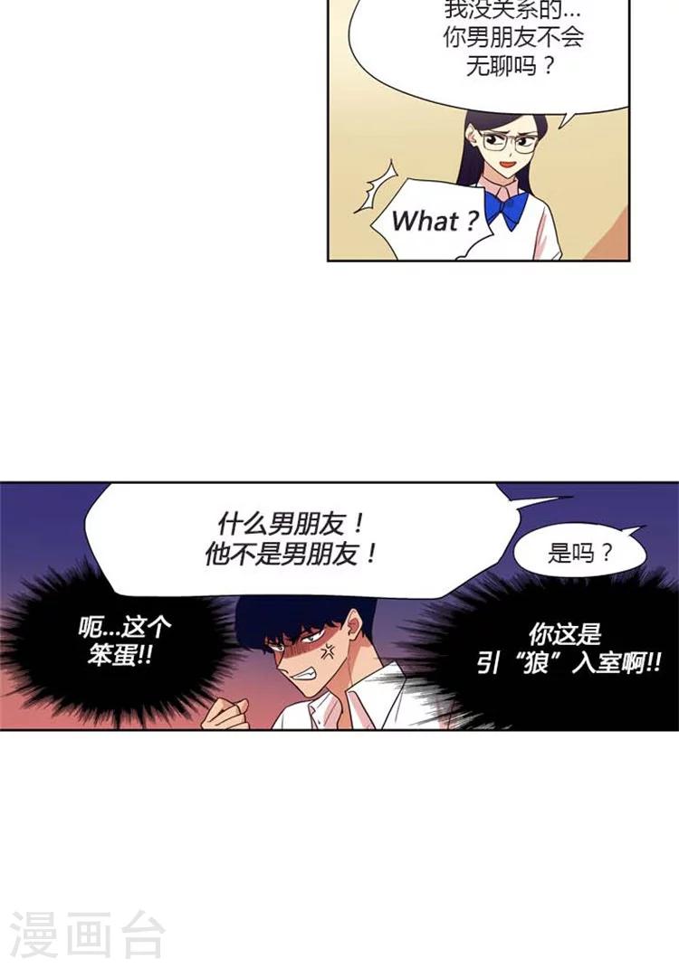 重返十幾歲 - 第143話 傳說中的蕾絲邊？ - 3