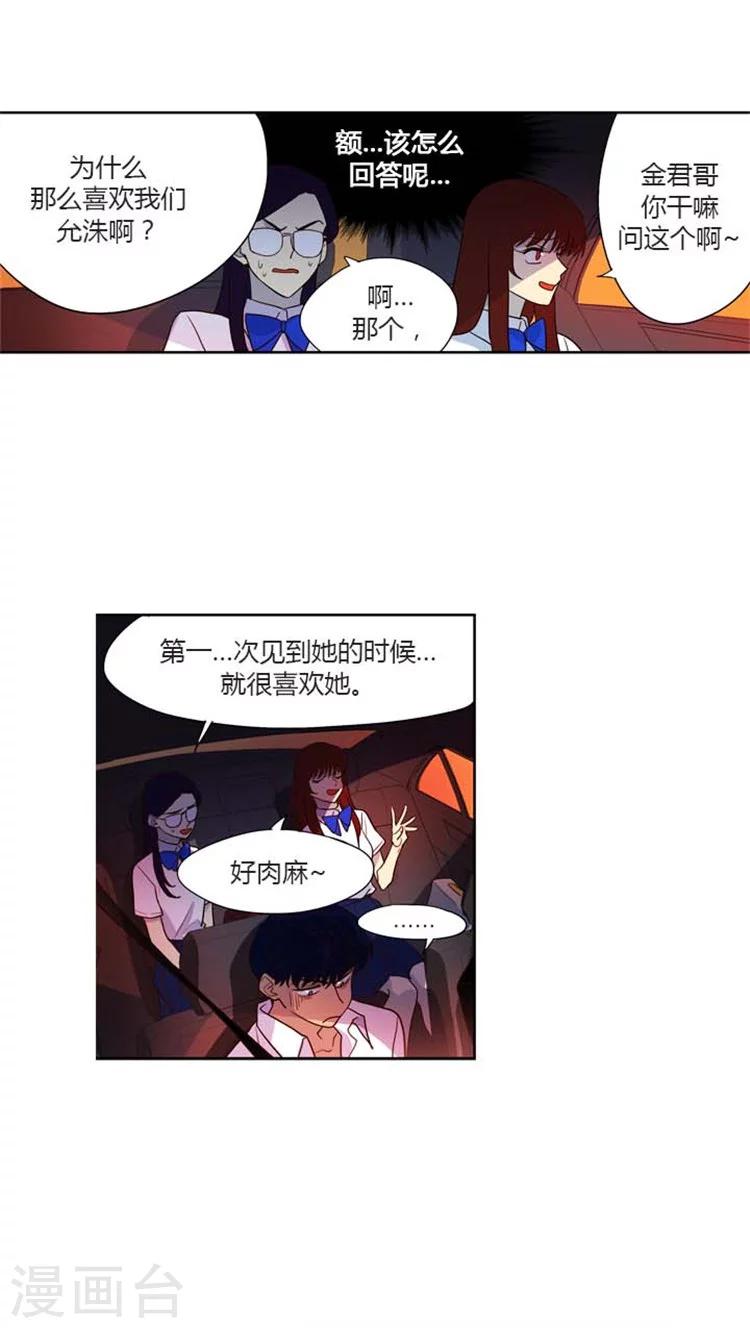 第143话 传说中的蕾丝边？-第143话