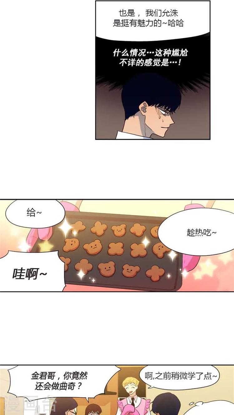 第143话 传说中的蕾丝边？-第143话