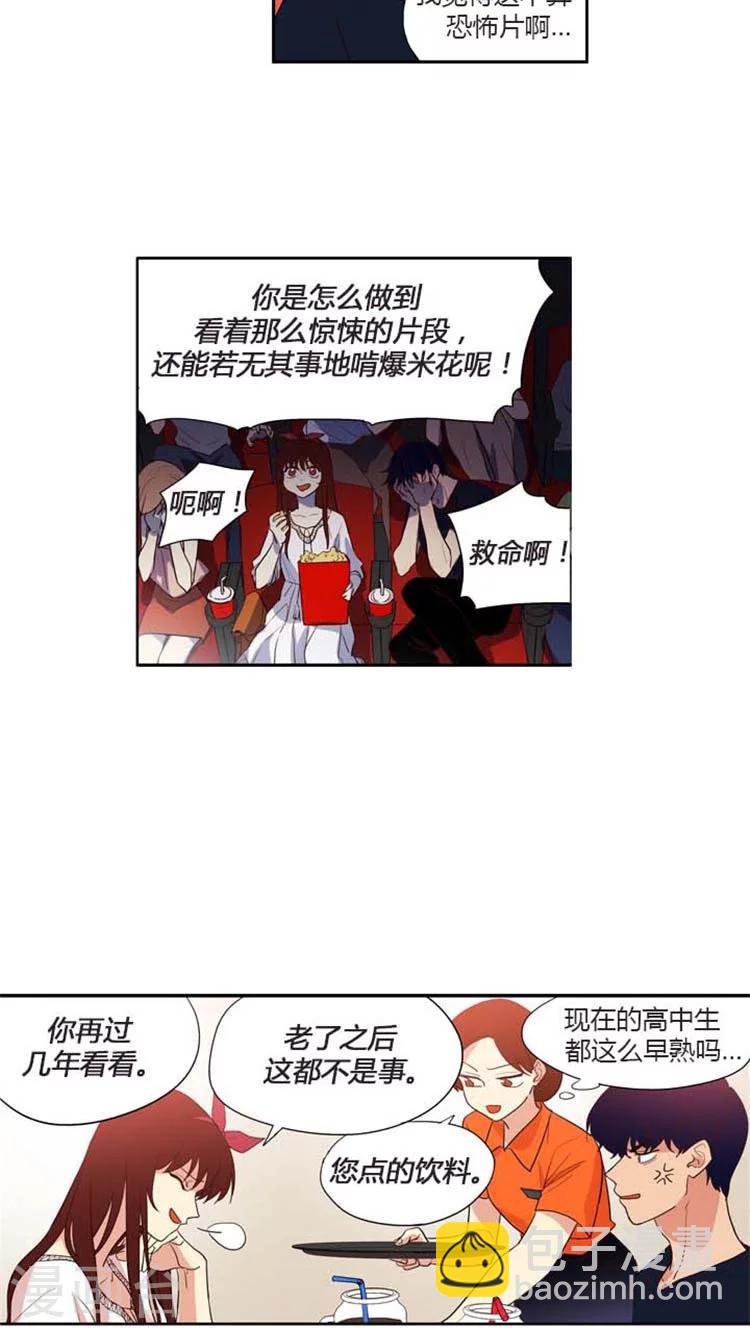 重返十幾歲 - 第145話 你是喜歡娜娜嗎？ - 1