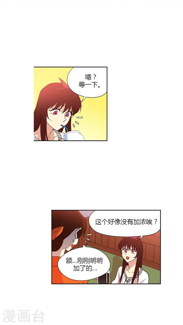 第145话 你是喜欢娜娜吗？-第145话