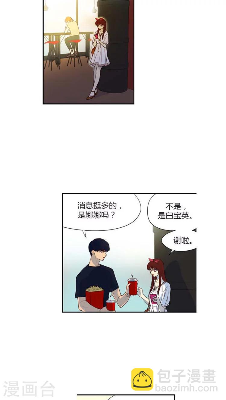 第145话 你是喜欢娜娜吗？-第145话