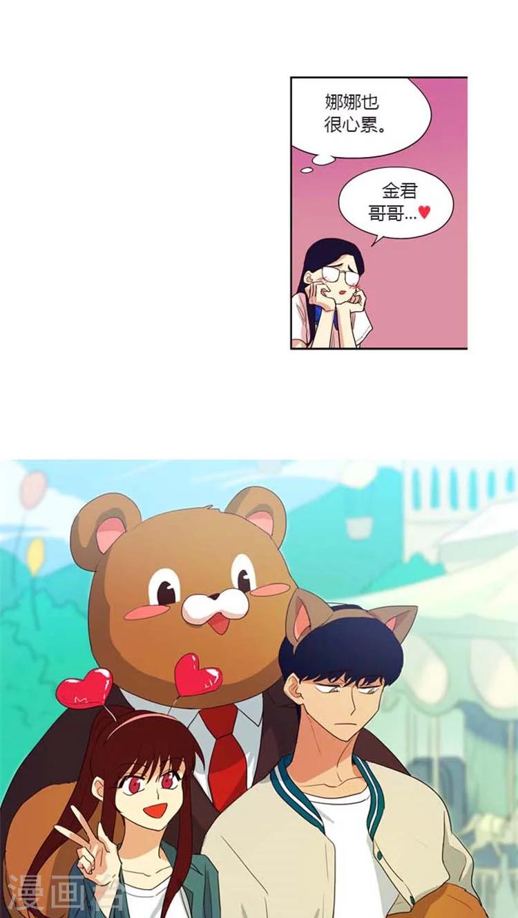 第145话 你是喜欢娜娜吗？-第145话