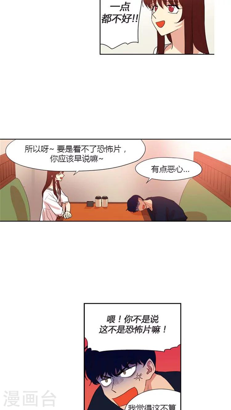 重返十幾歲 - 第145話 你是喜歡娜娜嗎？ - 3