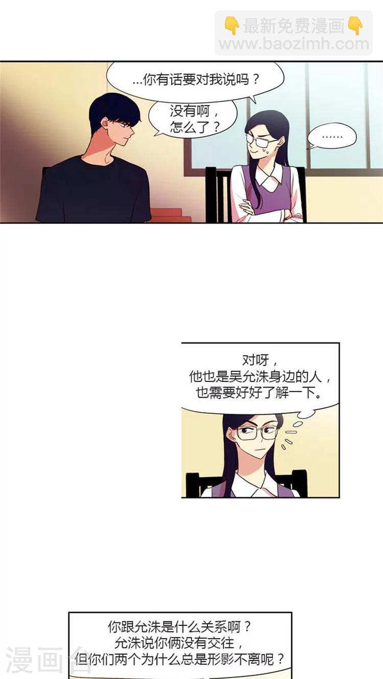 第147话 我们的关系呀-第147话