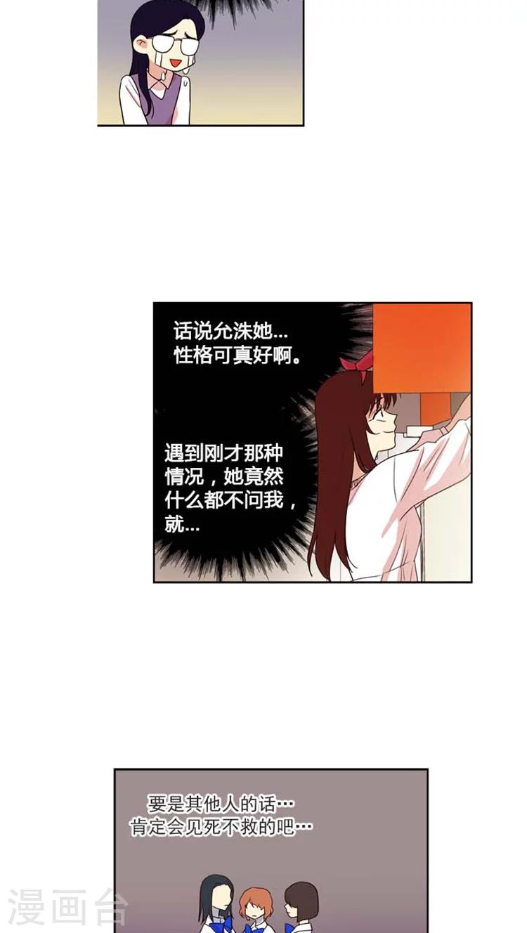 第147话 我们的关系呀-第147话