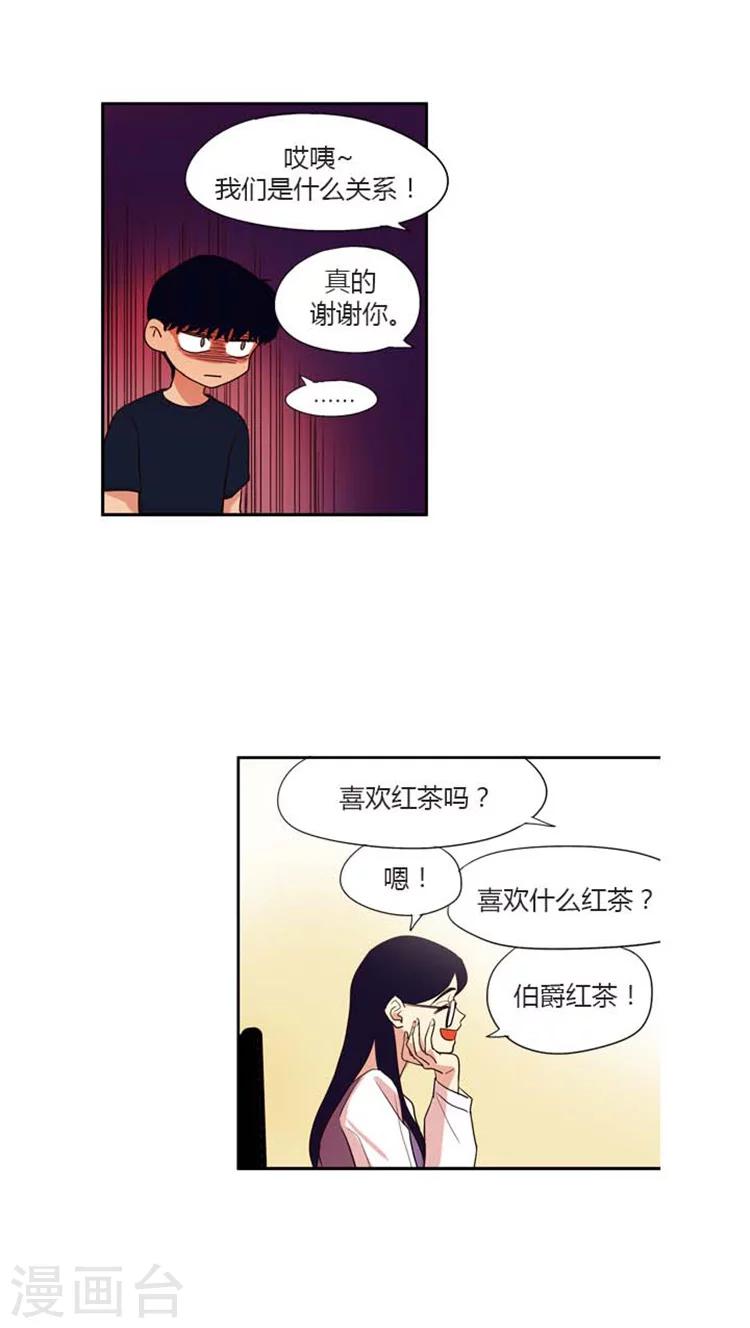 重返十幾歲 - 第147話 我們的關係呀 - 3