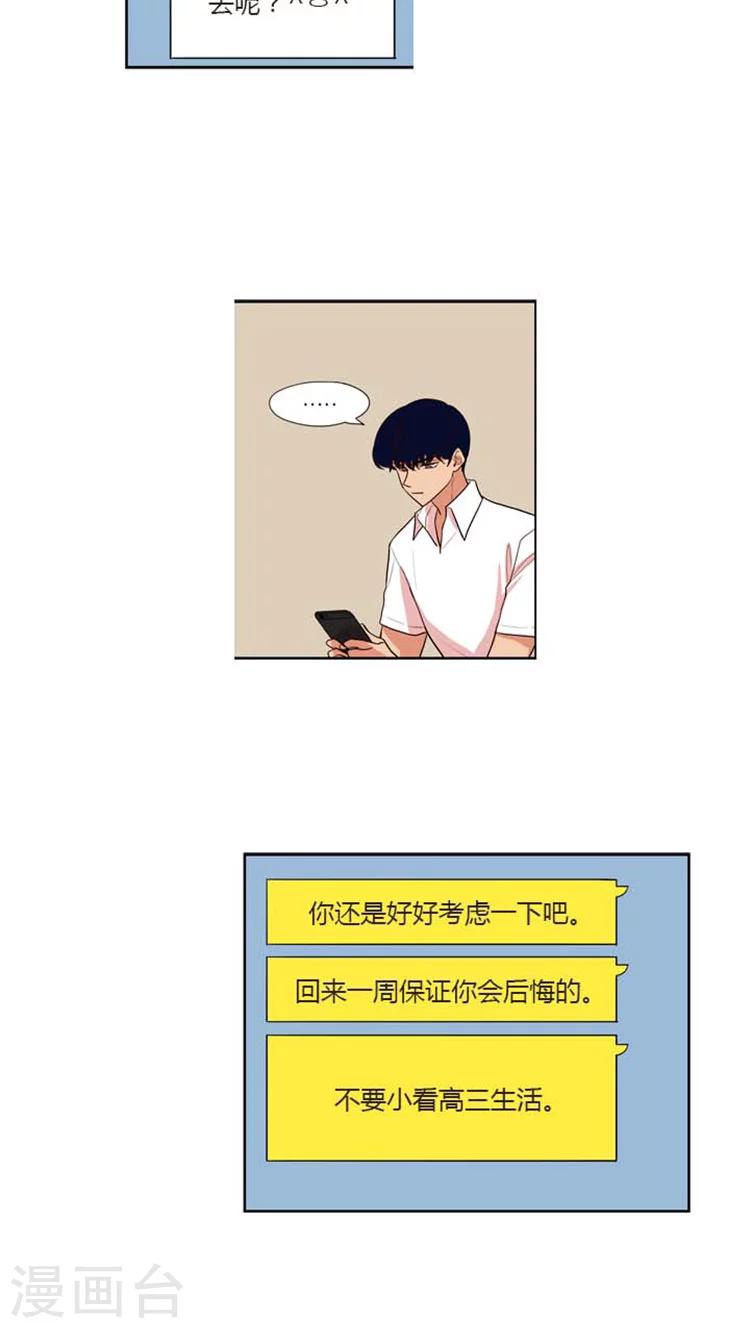 第149话 真正的允洙-第149话