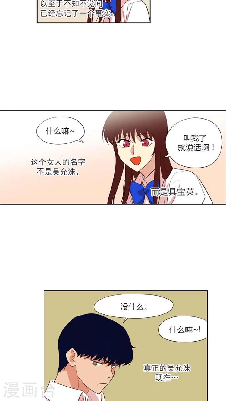 第149话 真正的允洙-第149话