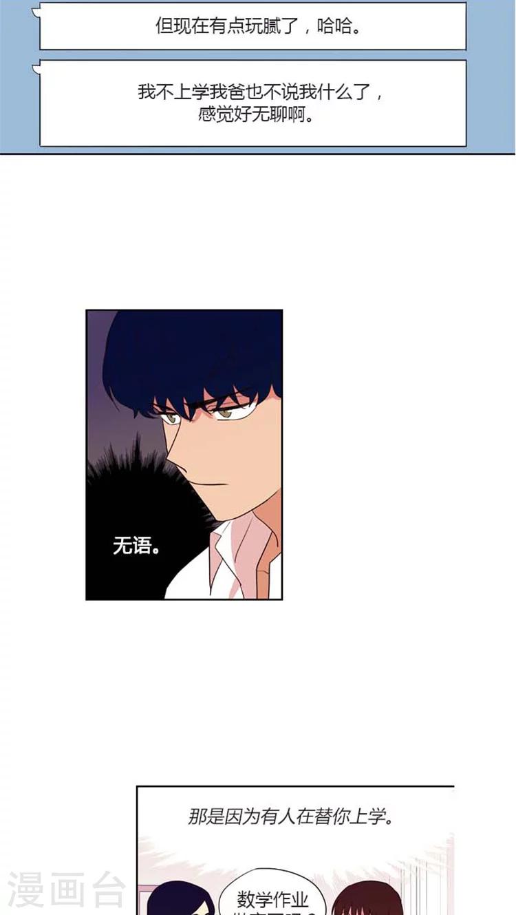 第149话 真正的允洙-第149话