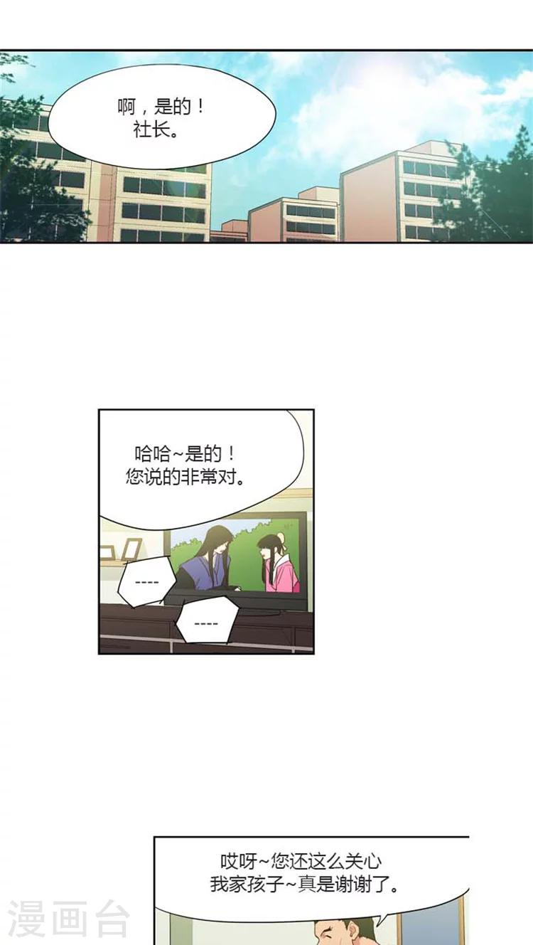 第151话 娜娜的蛋糕卷-第151话