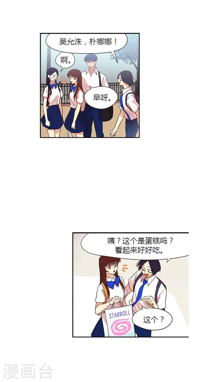 第151话 娜娜的蛋糕卷-第151话