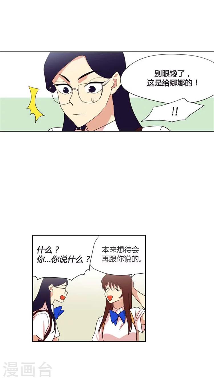 第151话 娜娜的蛋糕卷-第151话