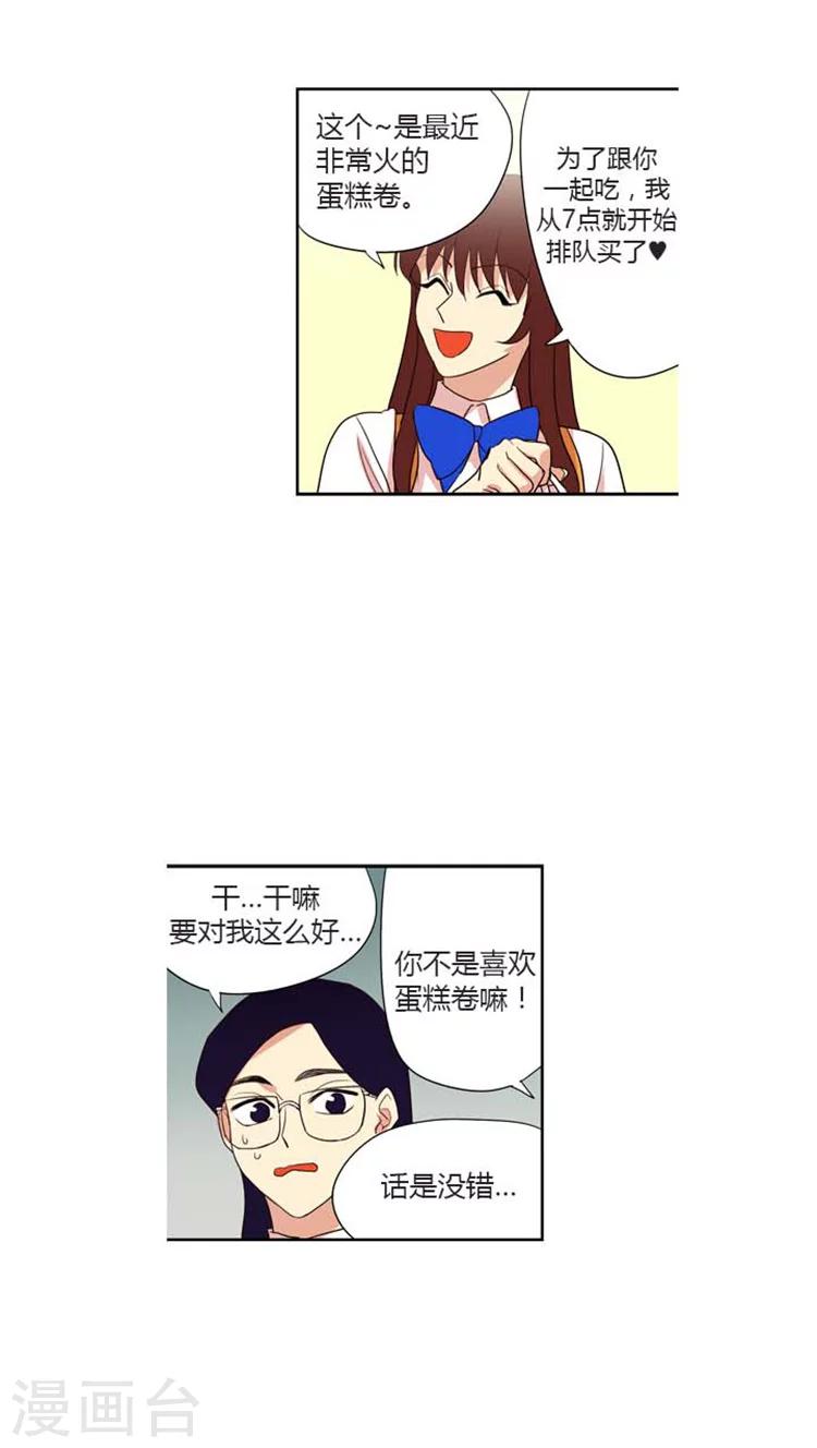 第151话 娜娜的蛋糕卷-第151话