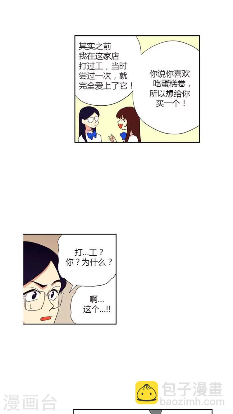 第151话 娜娜的蛋糕卷-第151话