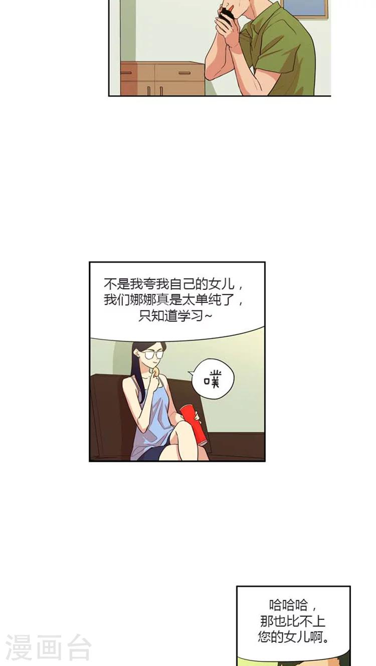 第151话 娜娜的蛋糕卷-第151话