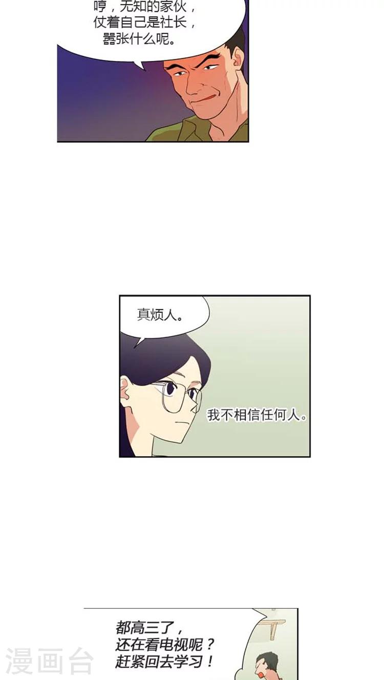 第151话 娜娜的蛋糕卷-第151话