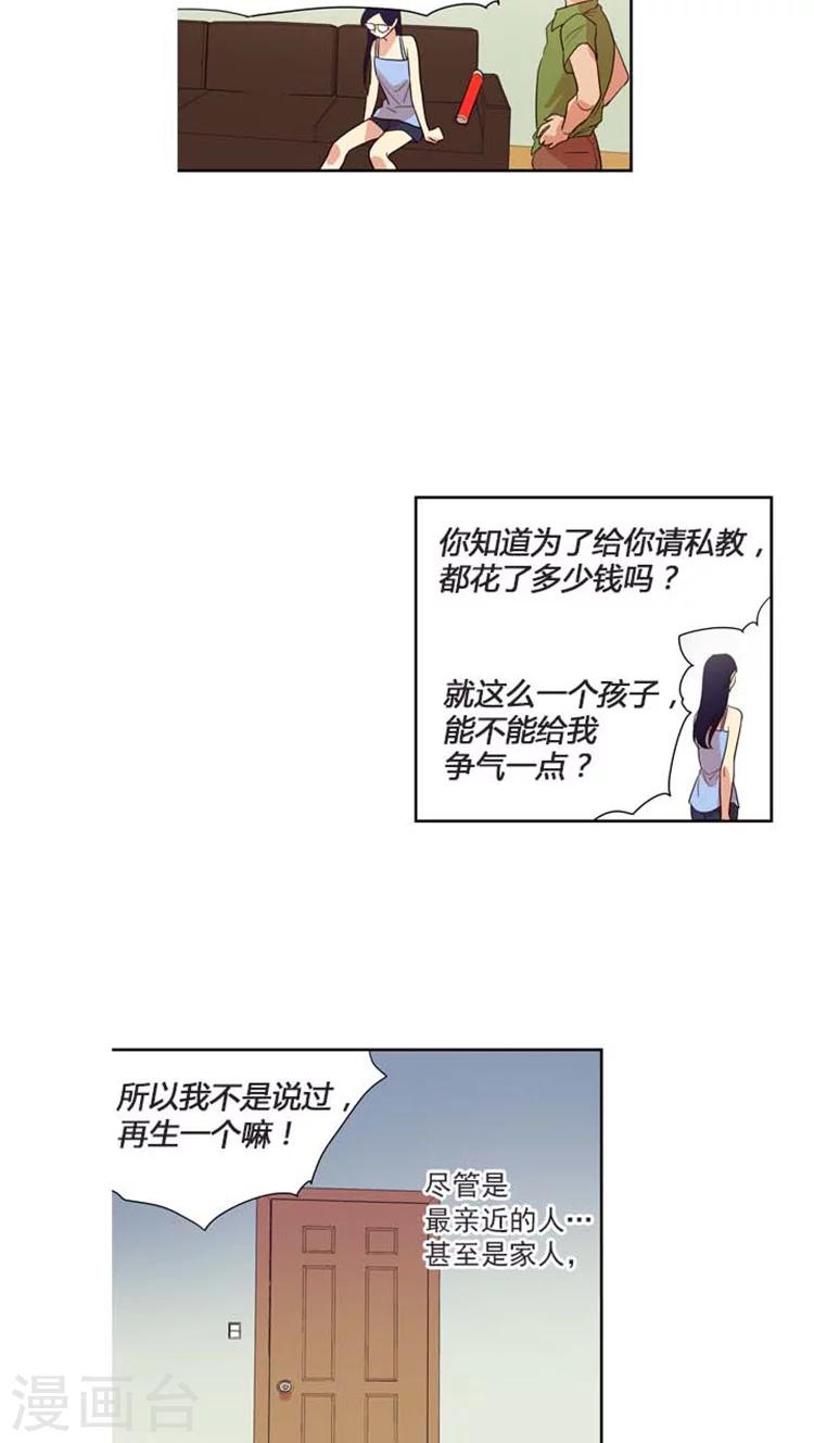 第151话 娜娜的蛋糕卷-第151话