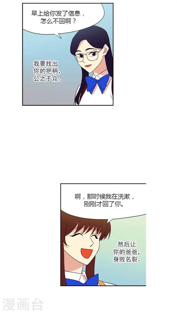 第151话 娜娜的蛋糕卷-第151话