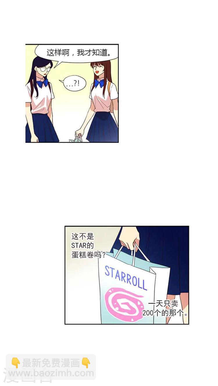 第151话 娜娜的蛋糕卷-第151话